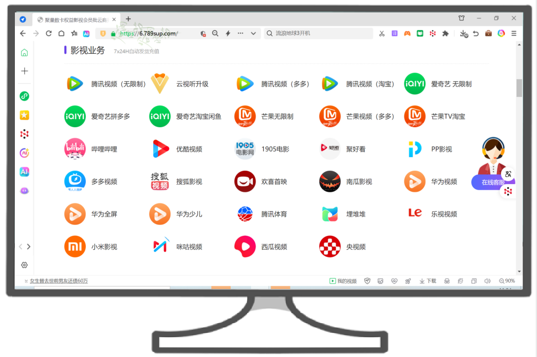 揭秘影视VIP一手拿货价：如何获取官方授权货源与卡券网低价充值