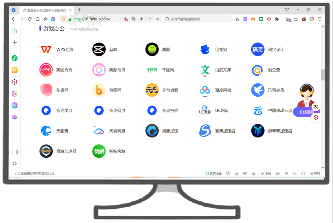 虚拟增值权益货源